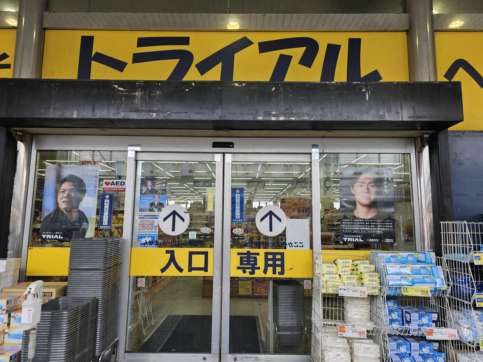 西港トライアル入り口に、アンバサダー山本由伸投手のポスター良いです