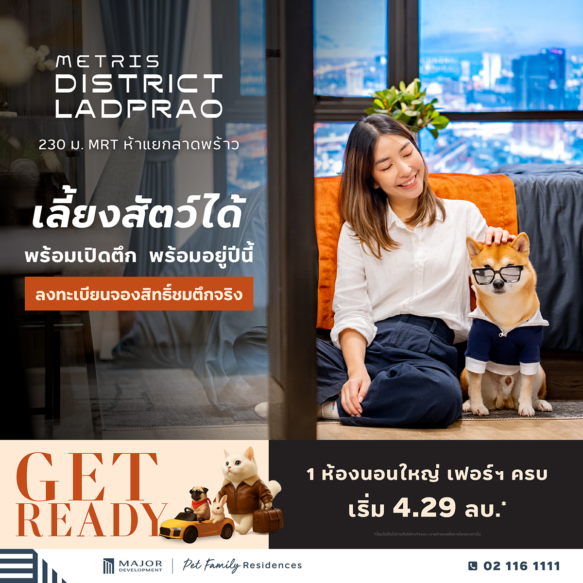 Major - 😎 #อยู่ลาดพร้าวก็ต้องล้ำหน่อยป่ะ 🔥 📌 METRIS DISTRICT LADPRAO ...