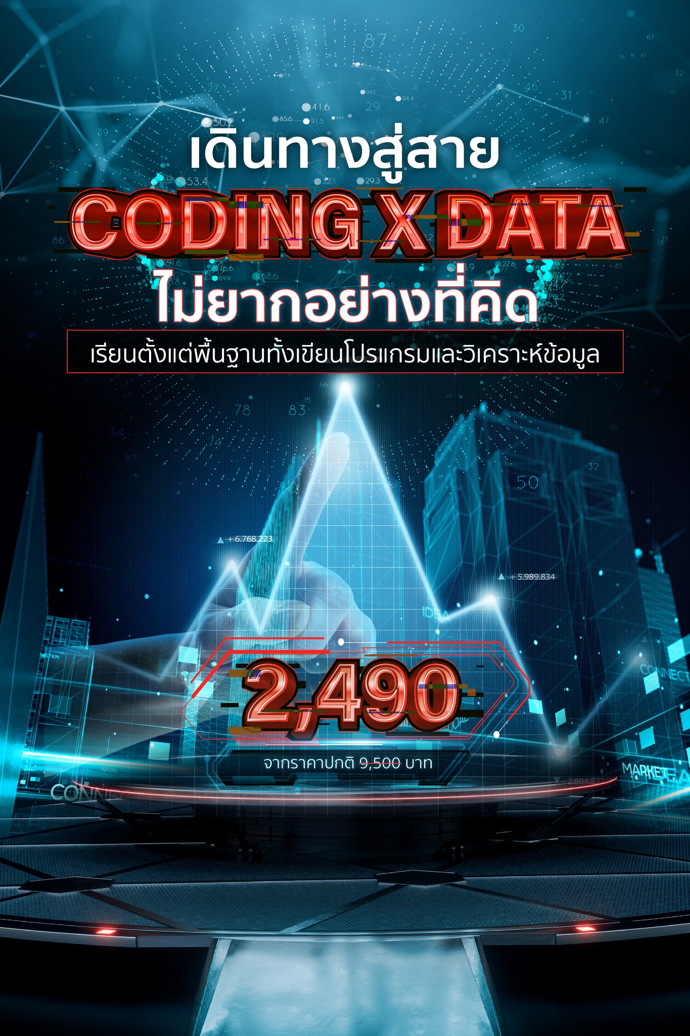 🧑🏻‍💻 อยากทำงานด้าน Coding... - Coding Academy by FutureSkill