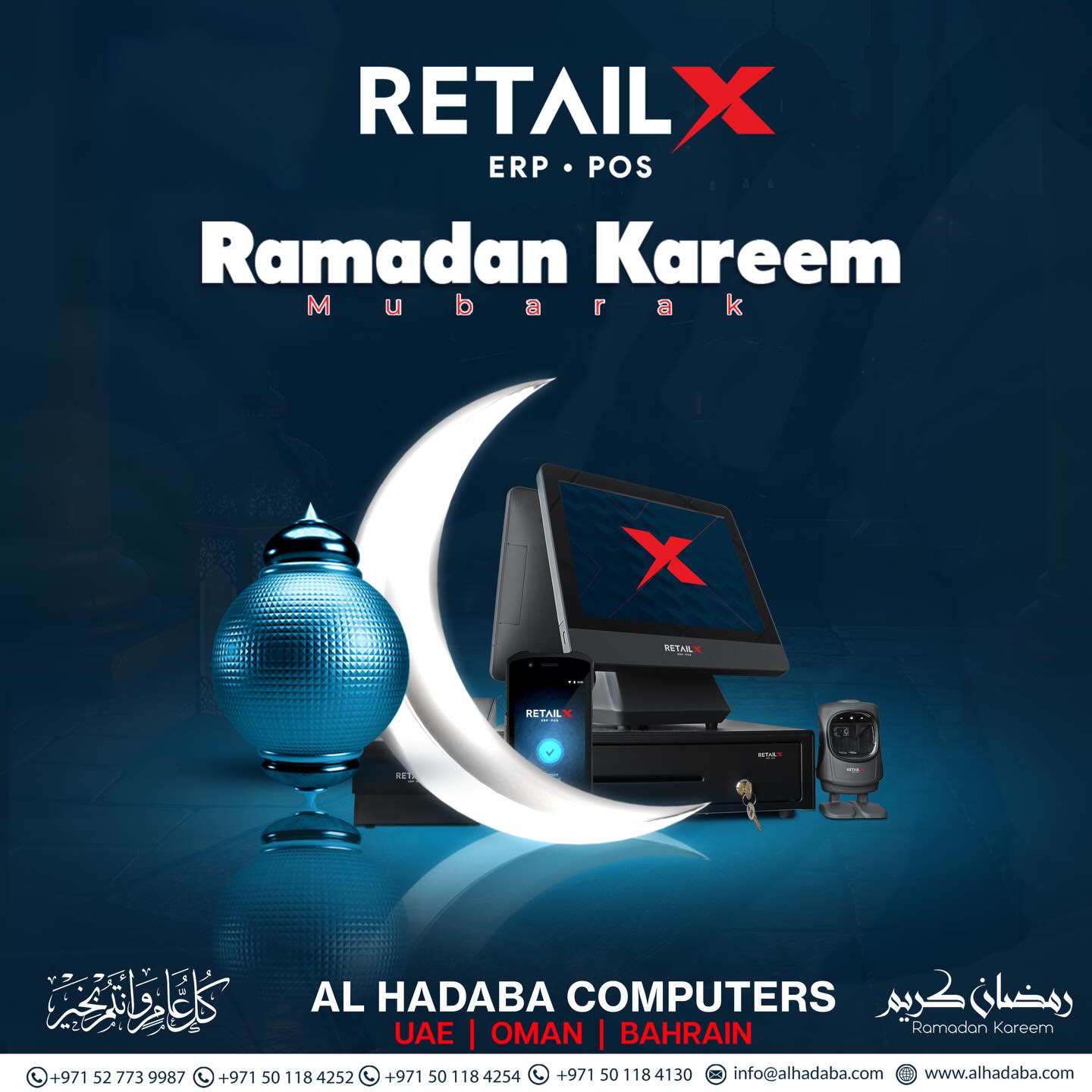 Al Hadaba International FZC | Al Ajman