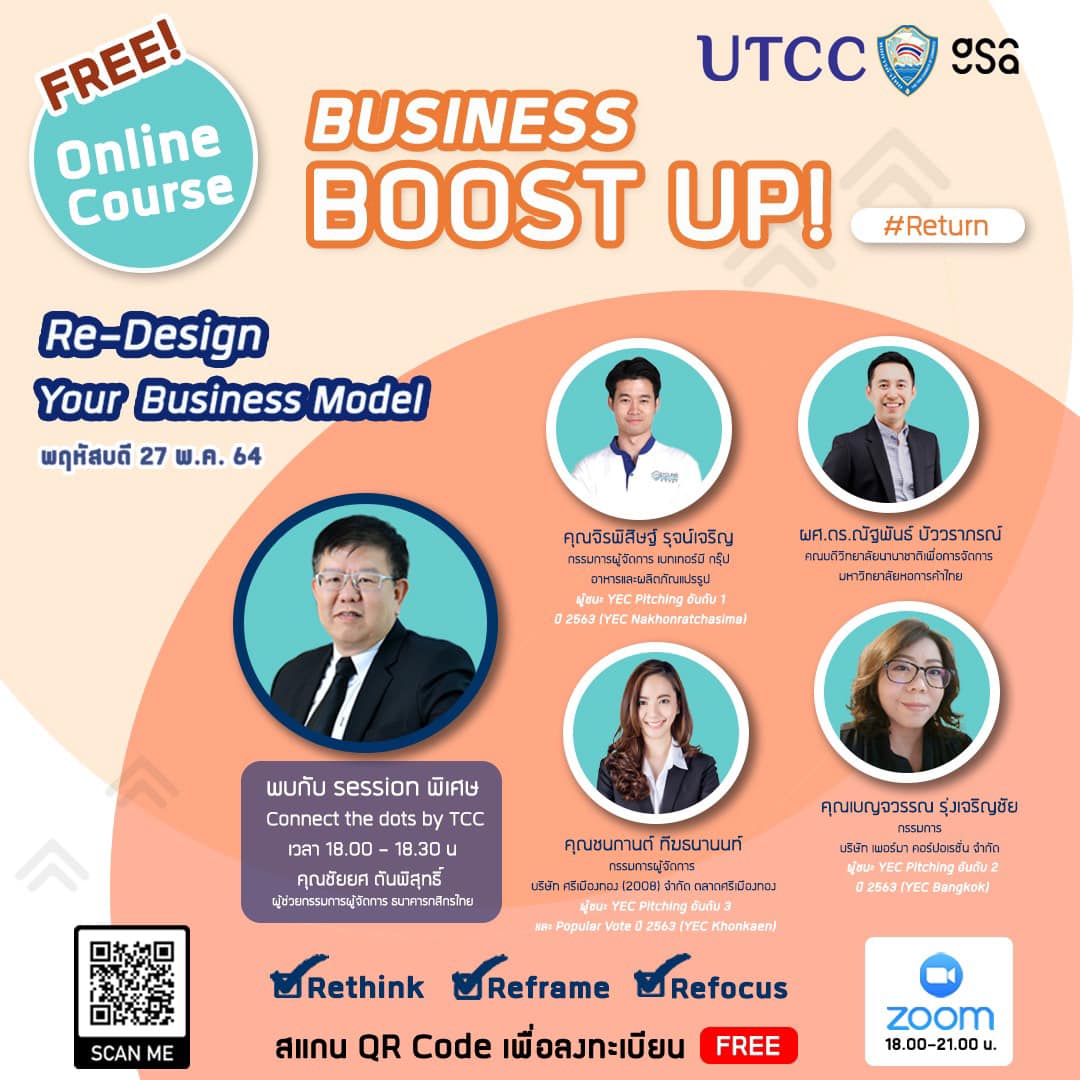 Business... - GS UTCC บัณฑิตวิทยาลัย มหาวิทยาลัยหอการค้าไทย | Facebook