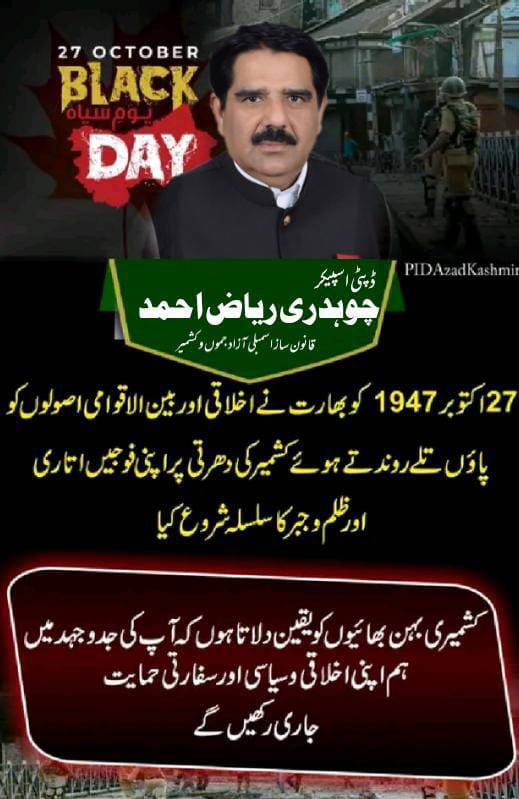Ch Riaz Ahmed - The 27th of October is observed the world... | Facebook
