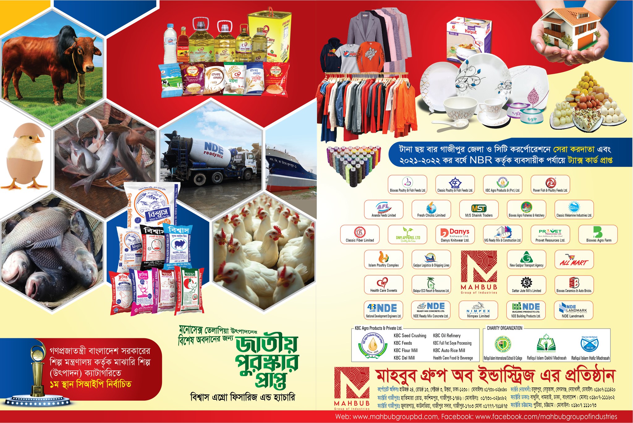 Mahbub Group of Industries | Dhaka