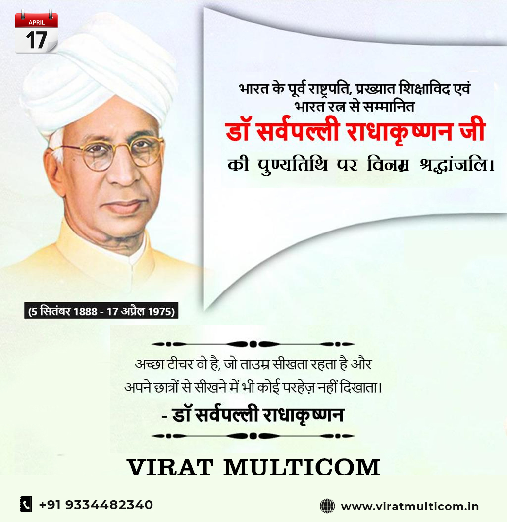 Virat Multicom - Tribute to Dr. Sarvepalli Radhakrishnan... | Facebook
