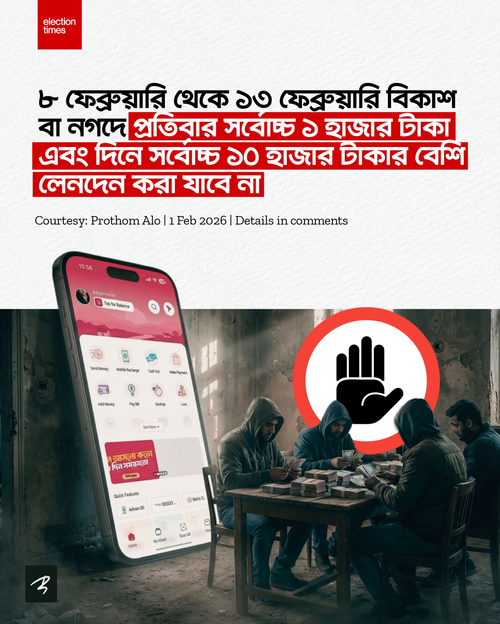 TECH BONGO - Bangladesh Bank Issues Special Advisory to... | Facebook
