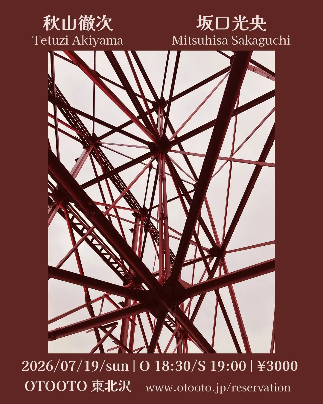 【おとまる】OTO-OTO 音音 おとまる】OTO-OTO 音音 音音 otooto | Setagaya-ku Tokyo