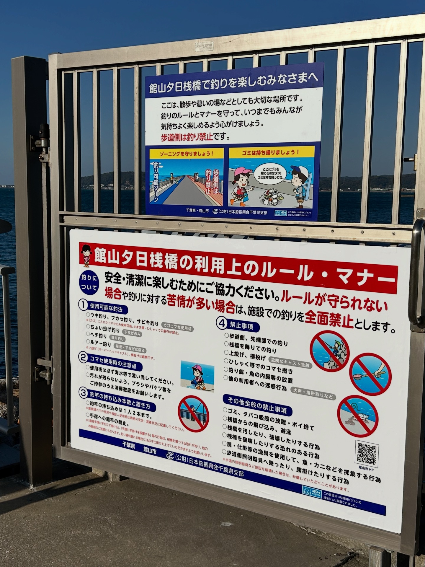 釣り 具 ランド 旭 店