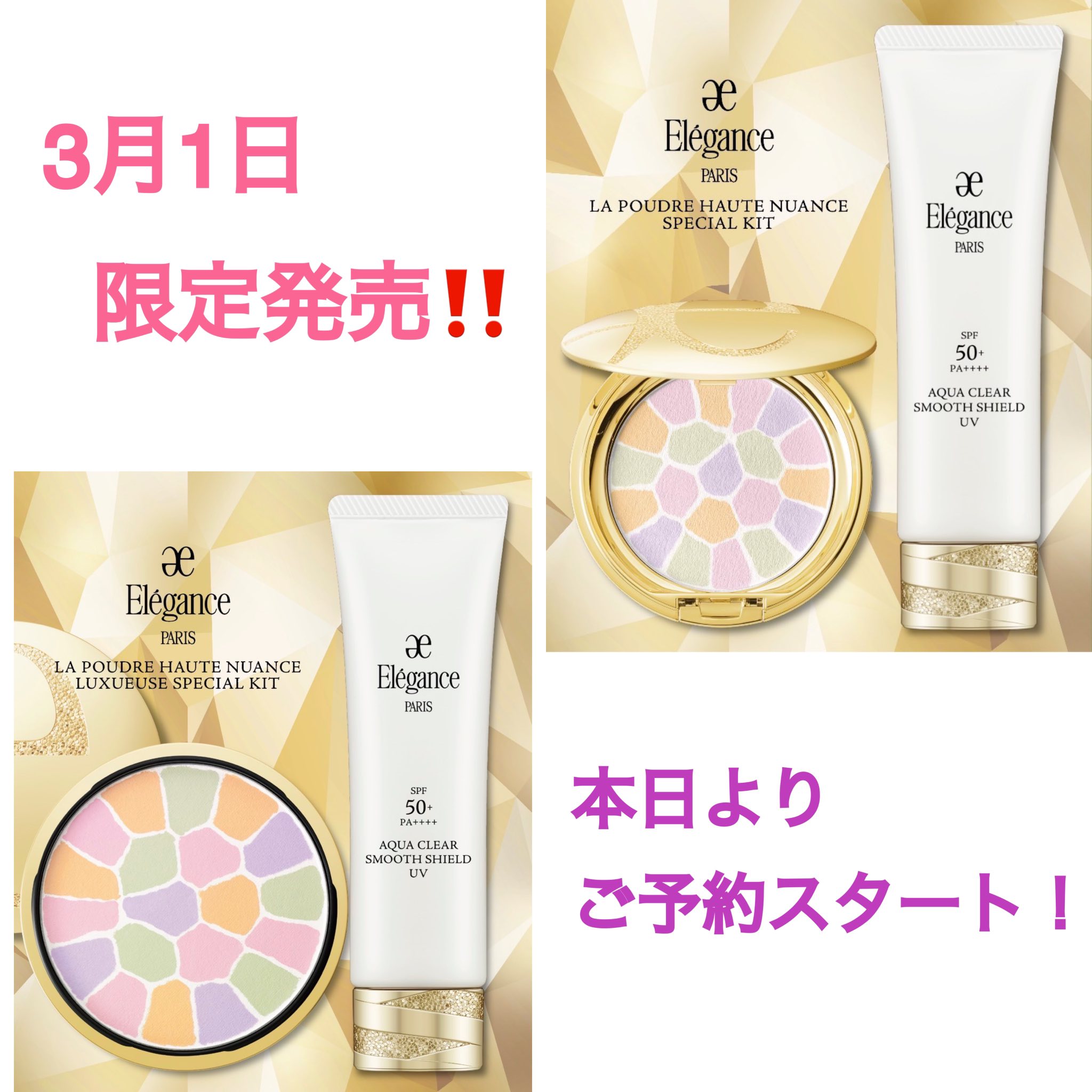 ラ プードル」限定キット本日より ご予約スタート‼️ 「ラ プードル 