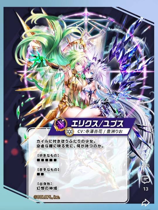 白猫プロジェクト - 白貓Project added a new photo. - 白猫
