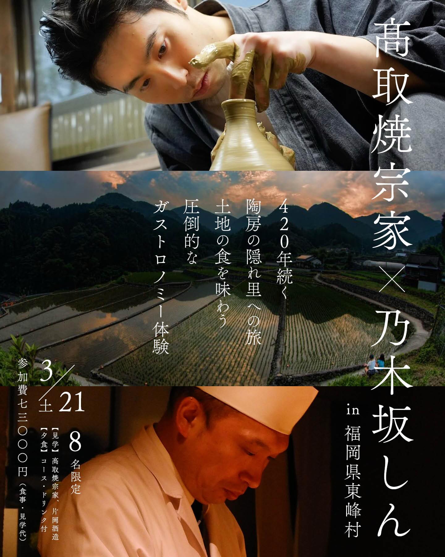高取焼 高取焼宗家 | Chikuzen-machi Asakura-gun Fukuoka