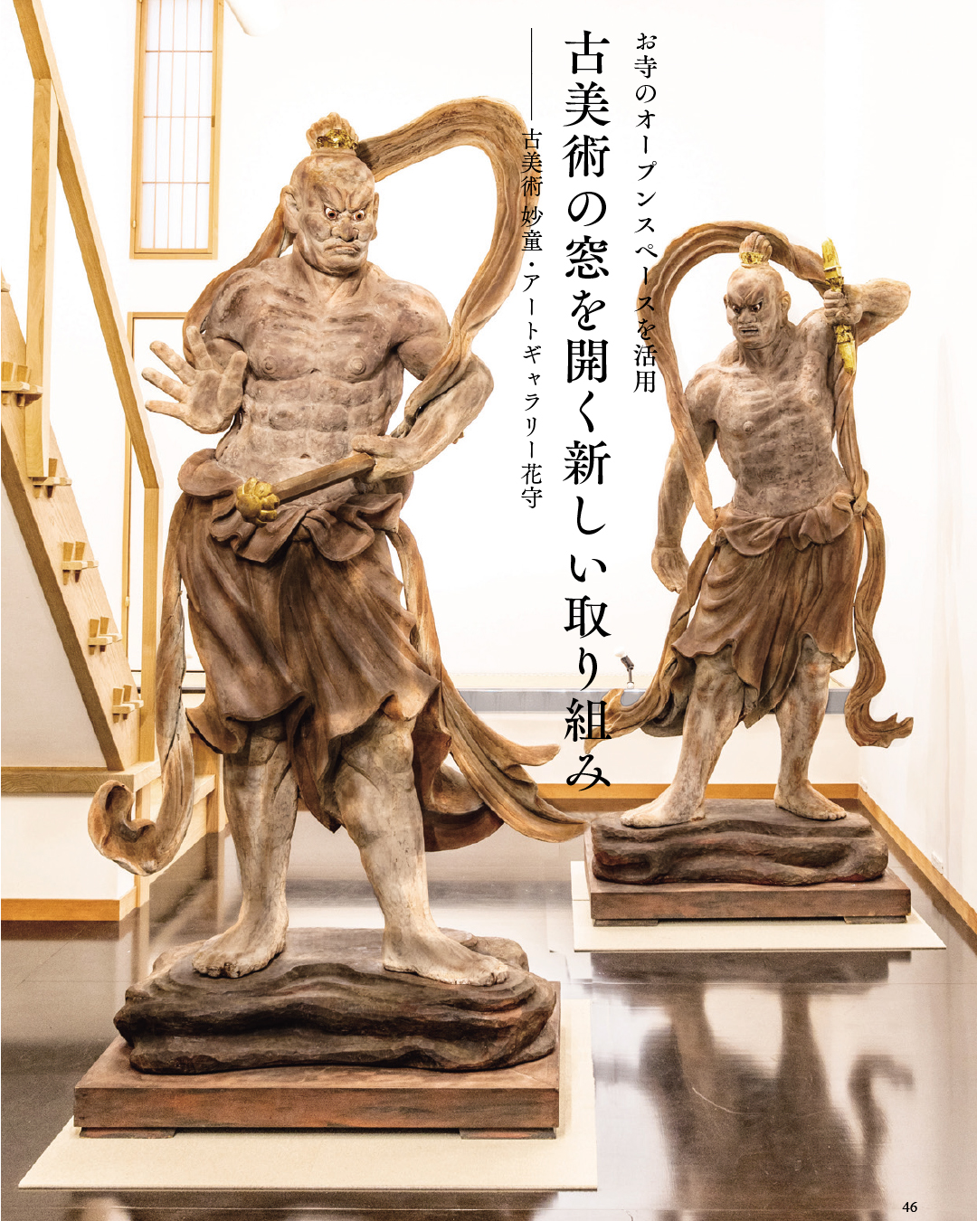 目の眼 電子増刊 5号◇ 骨董遊学〜上野・湯島・本郷編②】 時代の流れ