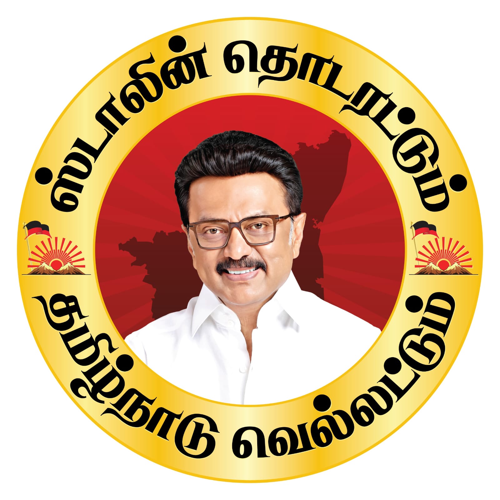 K.Devaraj MLA