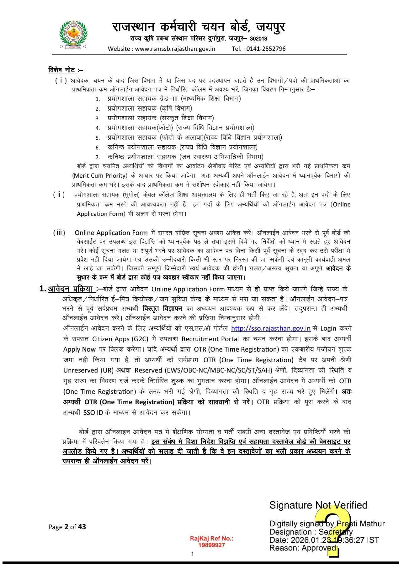 Techno Rajasthan