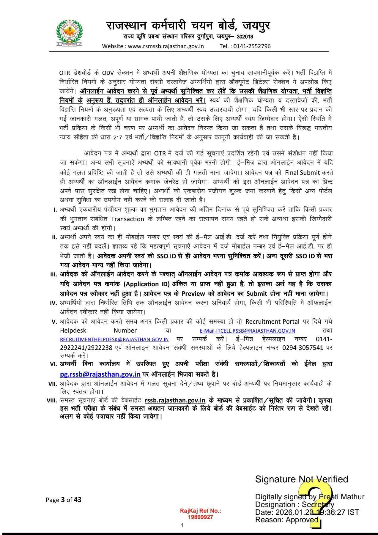 Techno Rajasthan