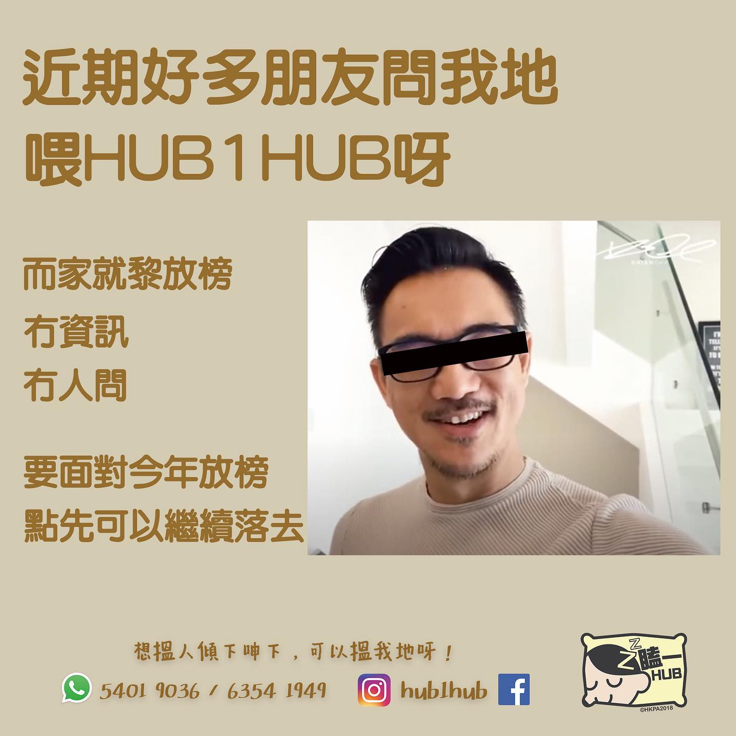 瞌一Hub X 窩心盒籽 - 因為疫情關係 唔可以係街頭見到大家 下星期二三四我地直播見！