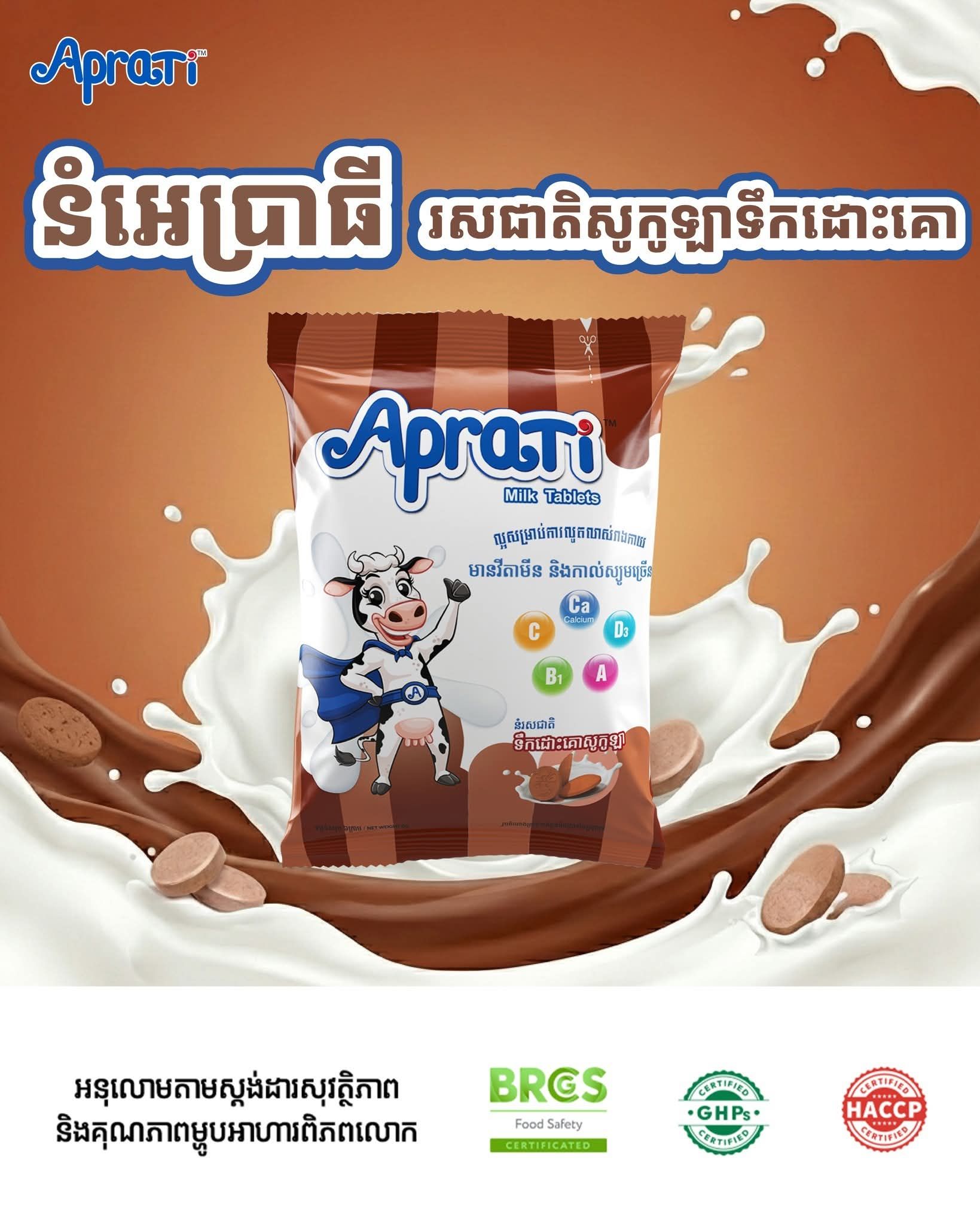 ប្រេងខ្យល់ Eagle... - ឱសថស្ថាន អូរឫស្សី Orussey Pharmacy | Facebook