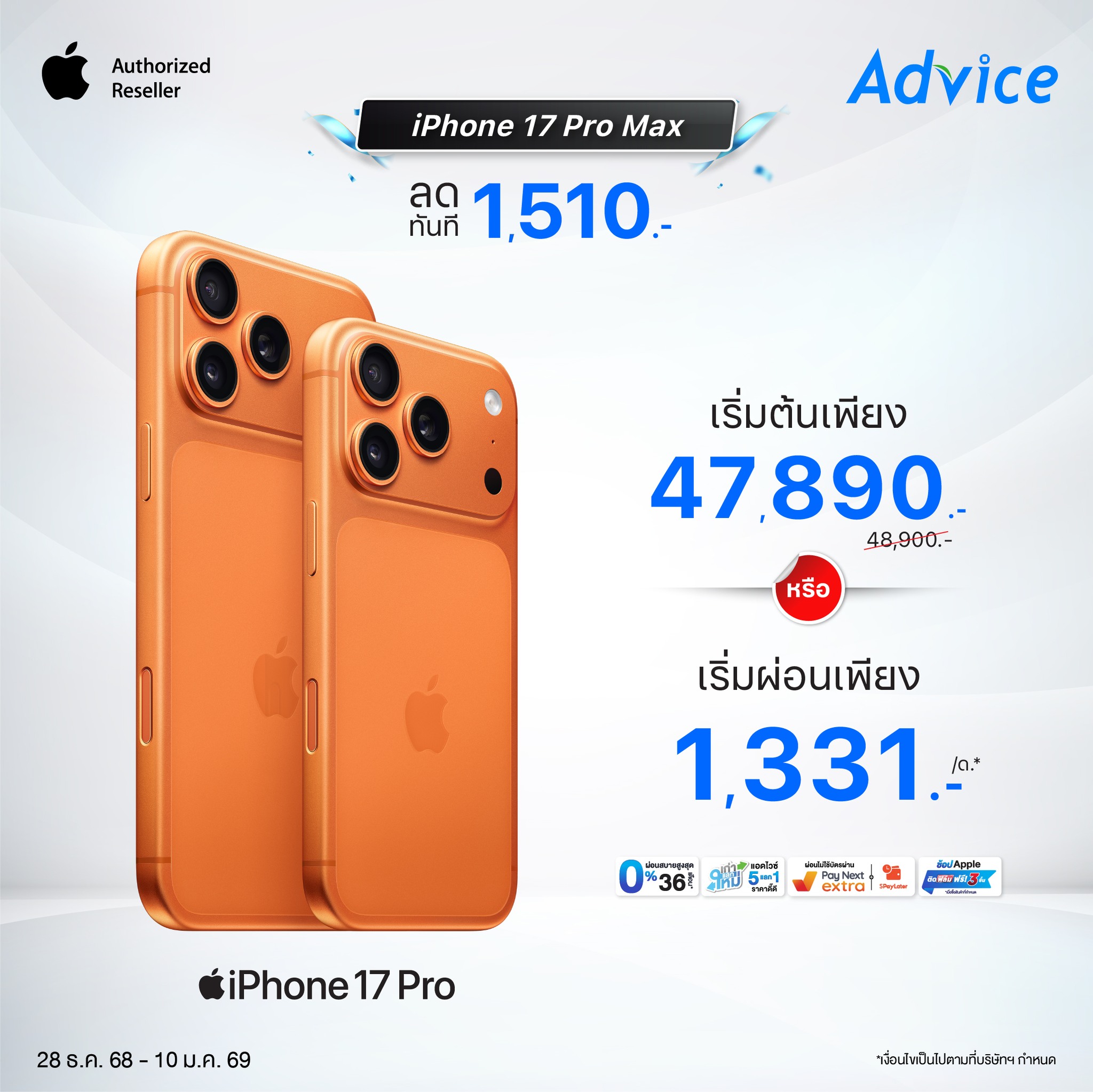 Advice กระบี่ - 