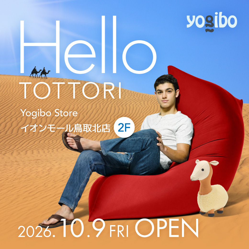 新CM初公開｜Yogibo日本上陸10周年記念】 2024年11月、Yogiboは日本