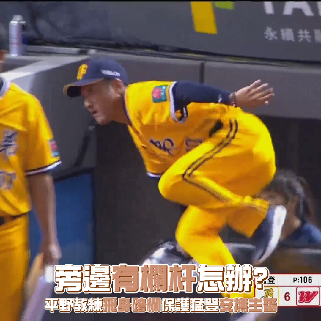 兄弟Fans Club - YouTube 中信兄弟官方頻道 【2024 #shorts... | Facebook