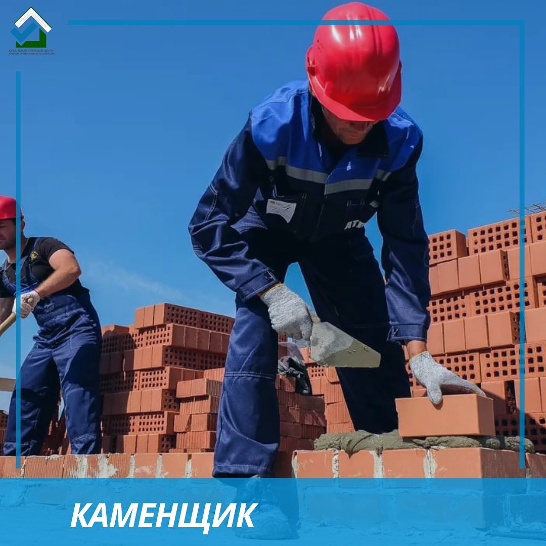 Кубанский Учебный Центр ЖКХ | Krasnodar