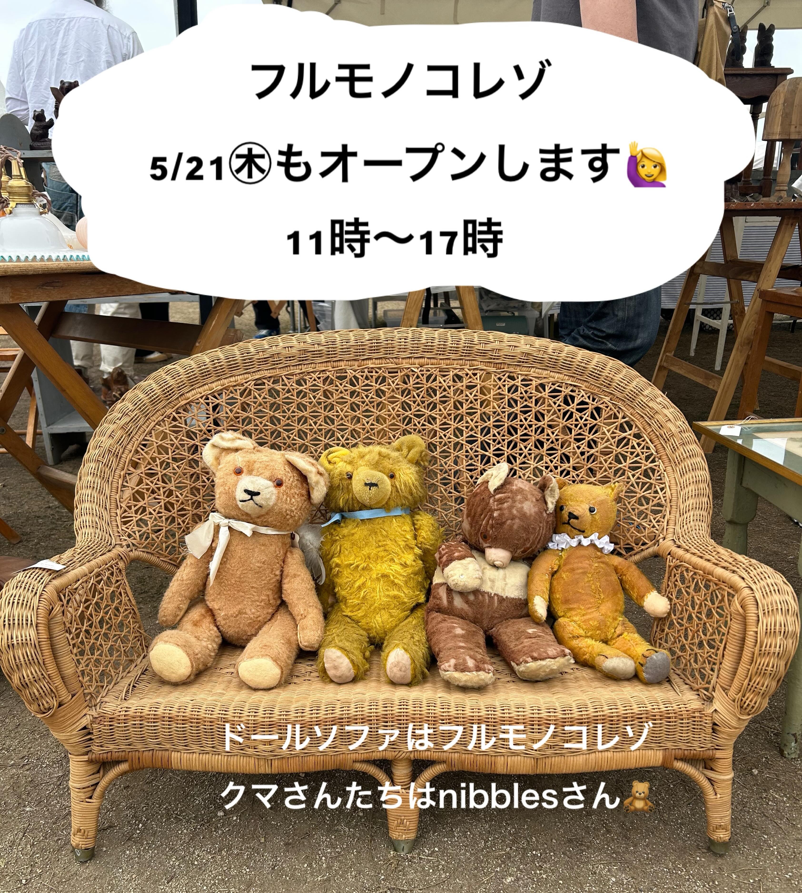 5月は21㊍もフルモノコレゾオープンしますよ〜 ⁡ ⁡ 平日しかお休みじゃ