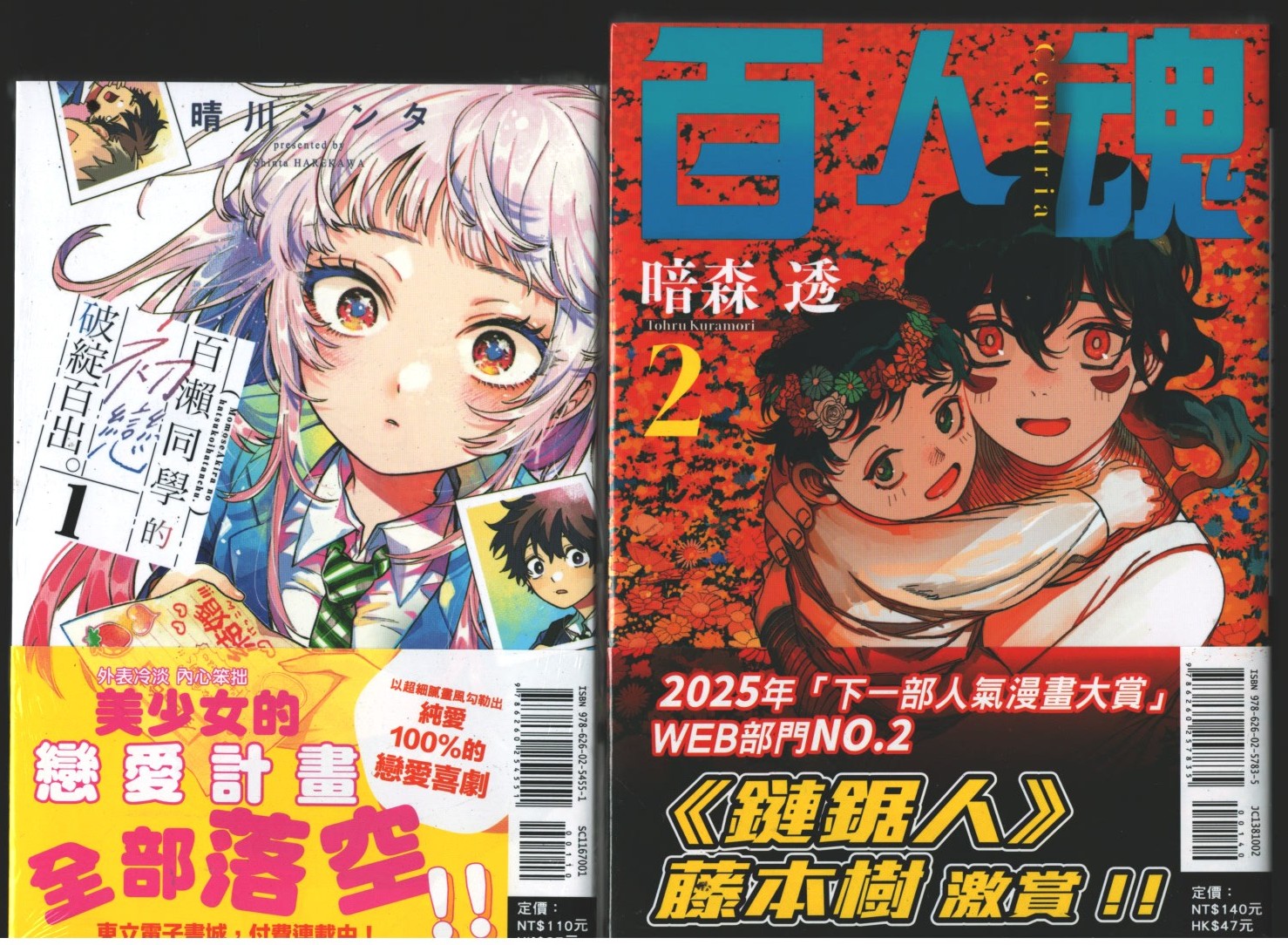 一雄動畫漫畫遊戲專門店 - 一雄動畫漫畫遊戲專門店 added a new photo.