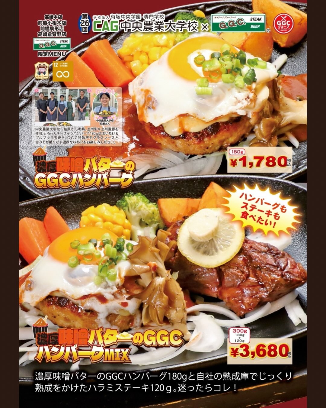 ggc 高崎 本店