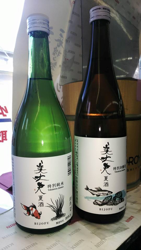 一色海岸入り口のお酒屋さんの利き酒師 Home Facebook
