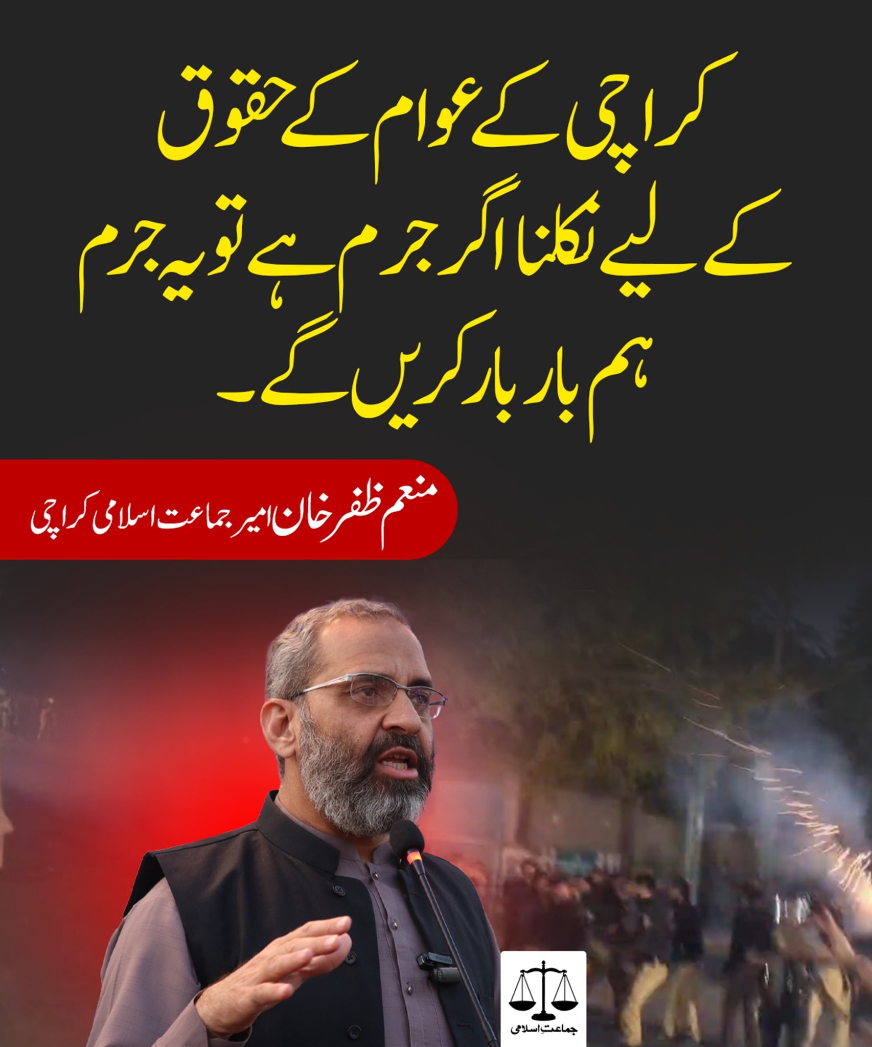 Jamaat-e-Islami Gojra | Gojra