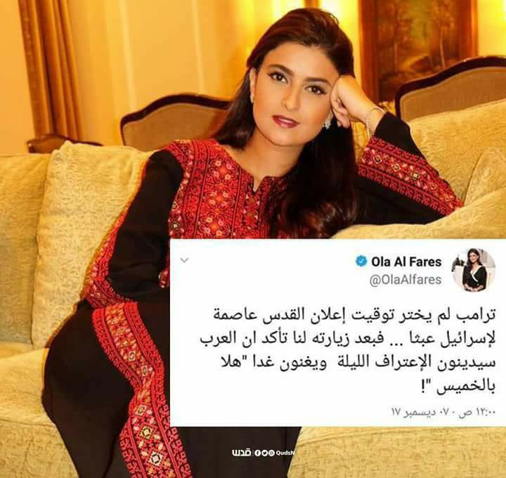 شو بدك من رام الله قناة Mbcتوقف المذيعة علا الفارس عن العمل بسبب تغريدة على تويتر ما تعليقكم Facebook