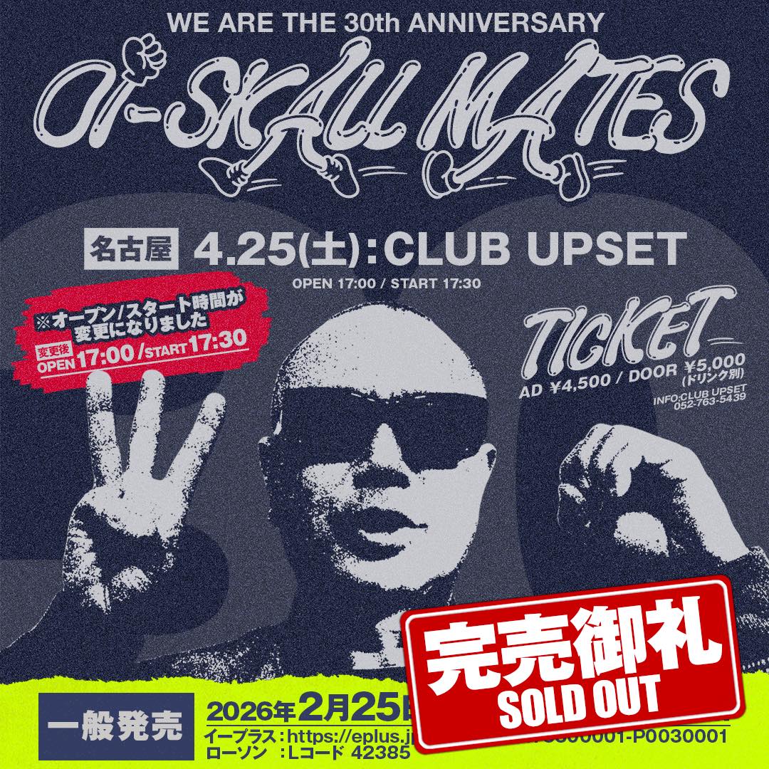 邦楽 ADULTIN HANGOVERZ Oi-SKALL MATES ADULTIN HANGOVERZ Oi-SKALL