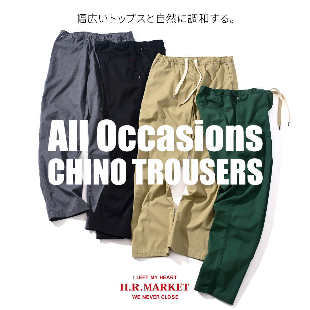 オールオケージョン”に対応する、HOLLYWOOD RANCH MARKETの新作パンツ