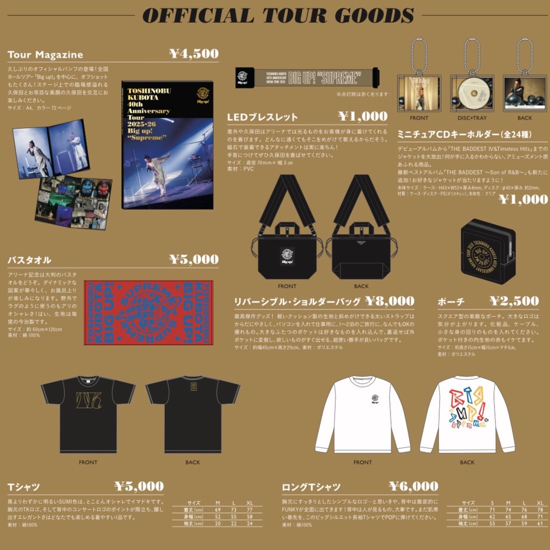 TOSHINOBU KUBOTA 40th Anniversary Arena Tour 2026「Big up