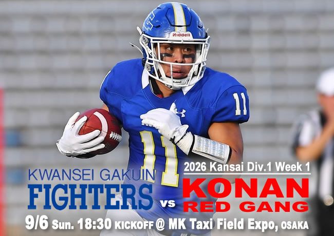 関西学院大学アメリカンフットボール部ファイターズ (@kgfighters