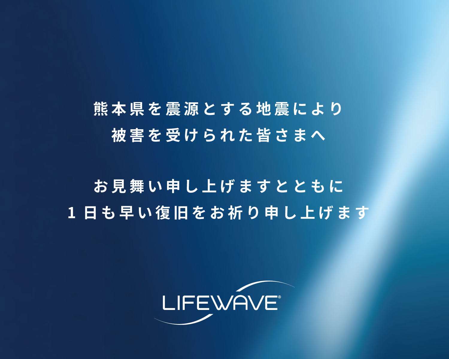 LifeWave - 本日より若々しさ応援プロモーションスタート！ X39を2個