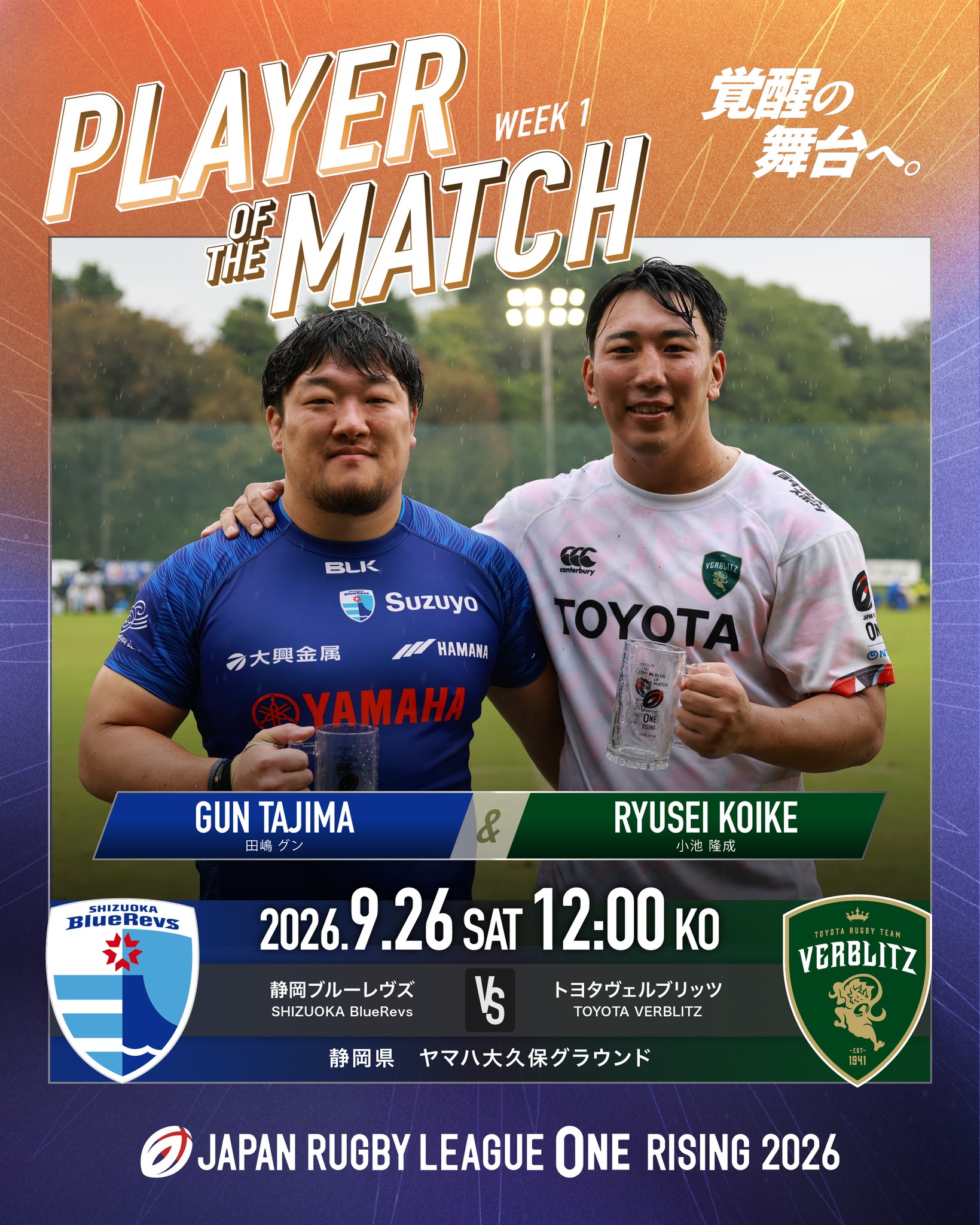 多くのお客様からお問い合わせが御座いましたトップリーグ選抜のゴジラ