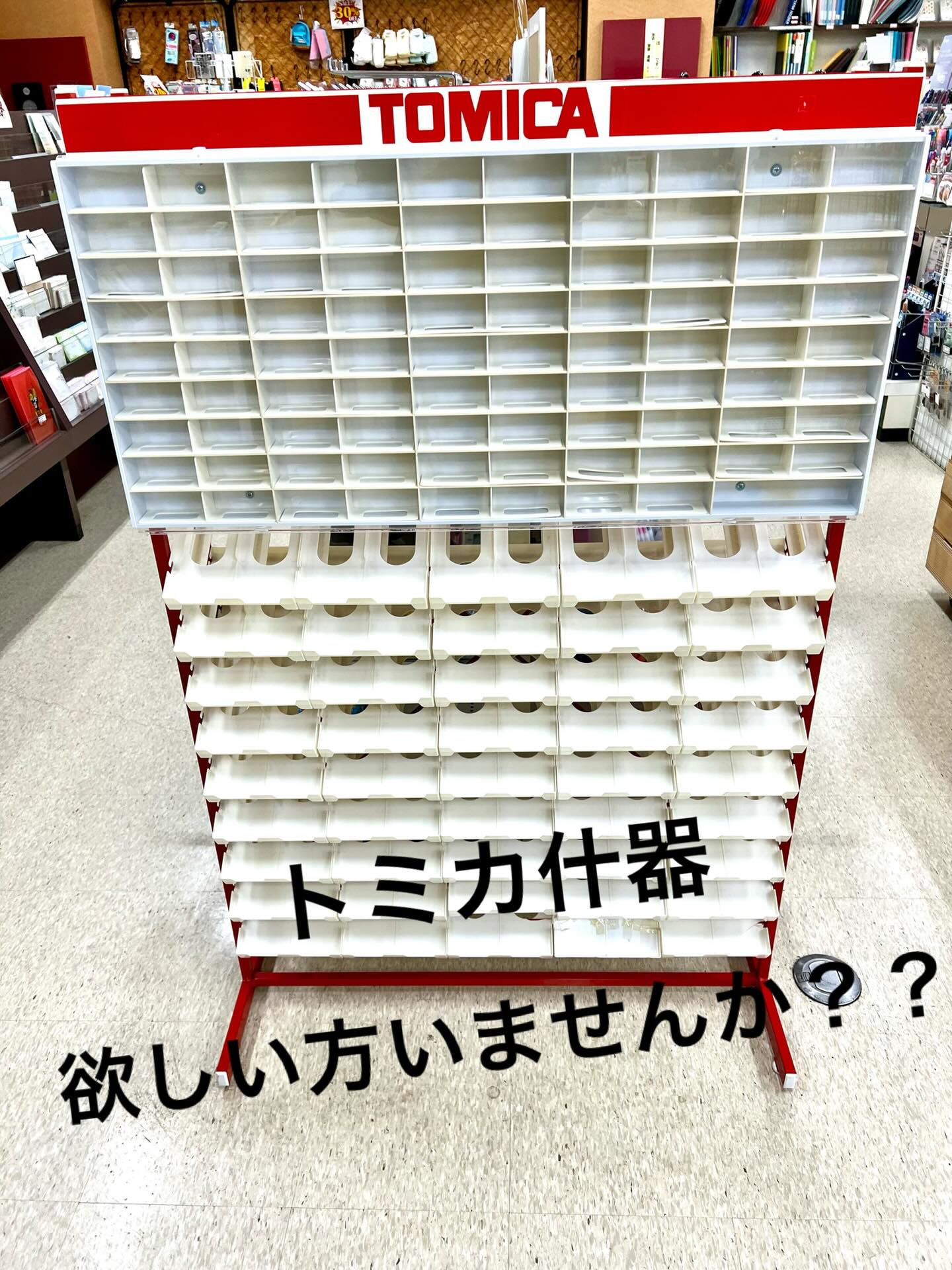 トミヤ書店 - 店頭販売していた「トミカ」「LaQ」の販売が終了しました 