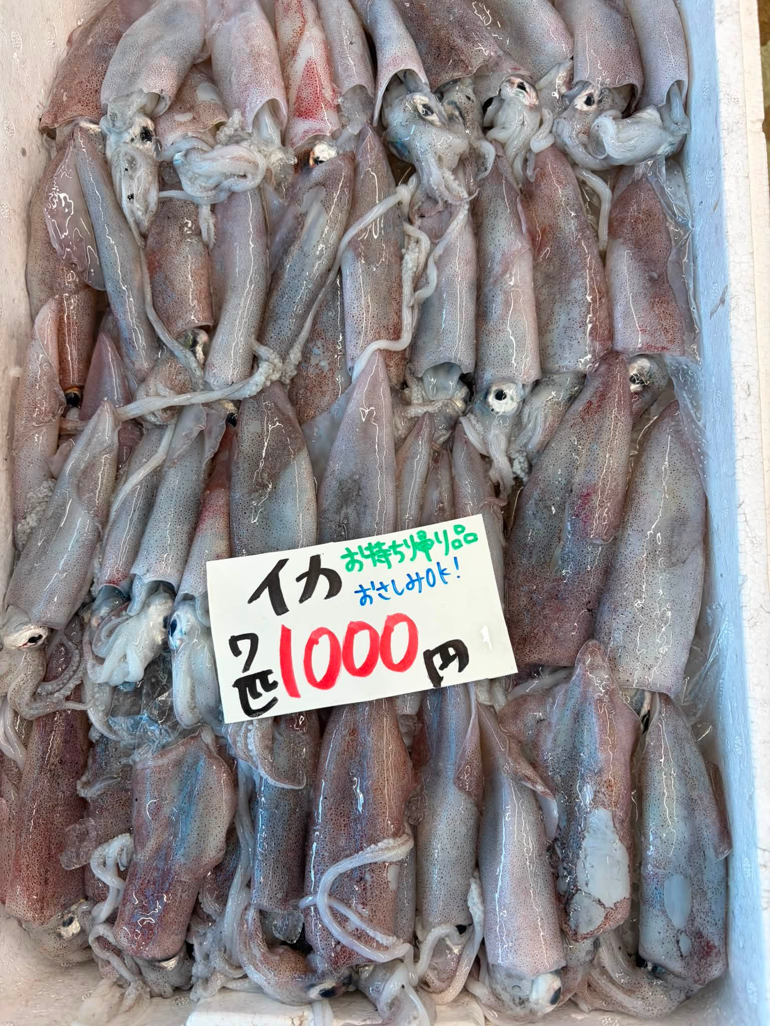 さかなや 水嶋鮮魚店 - さかなや 水嶋鮮魚店 added a new photo.
