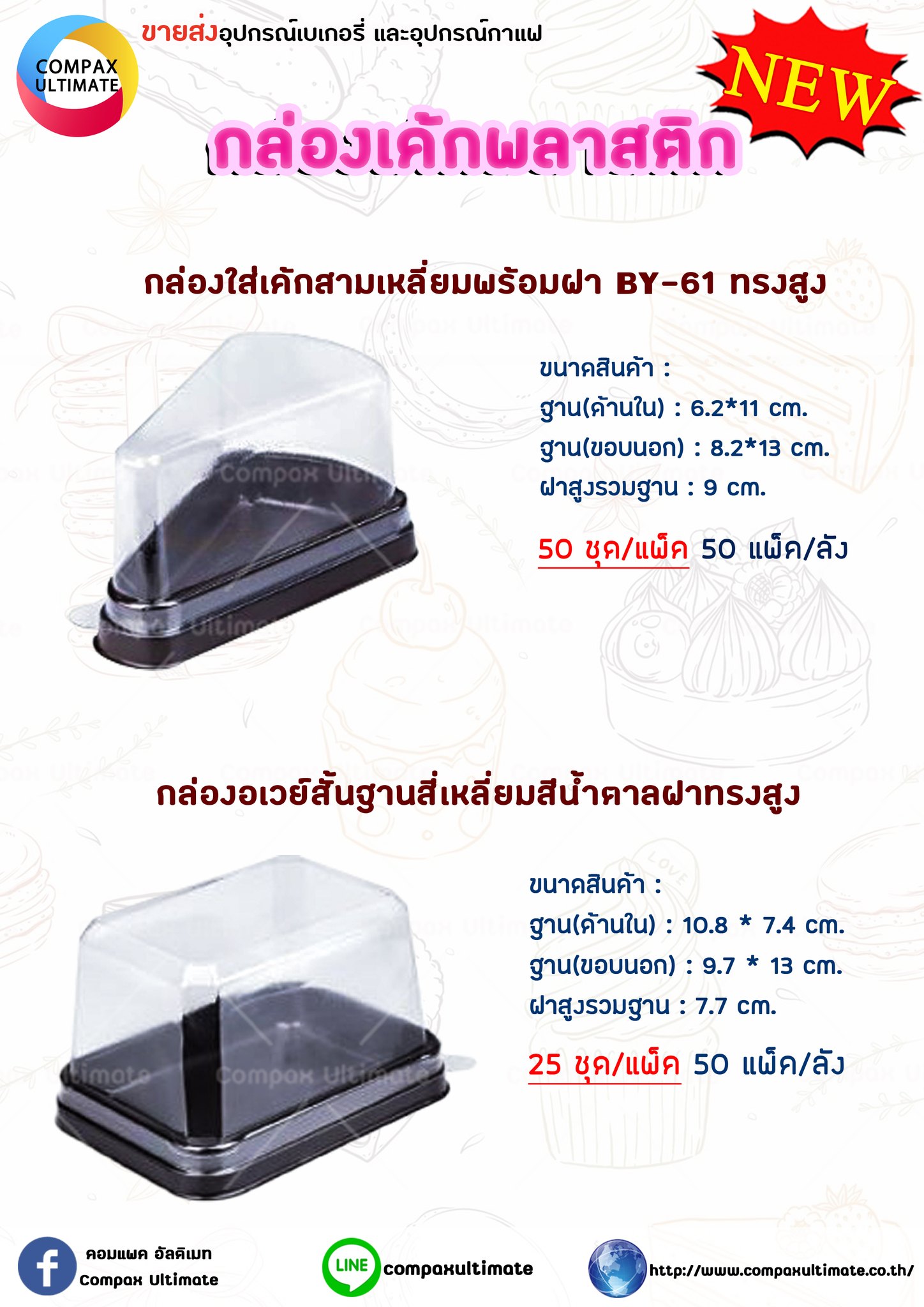 Compax Ultimate