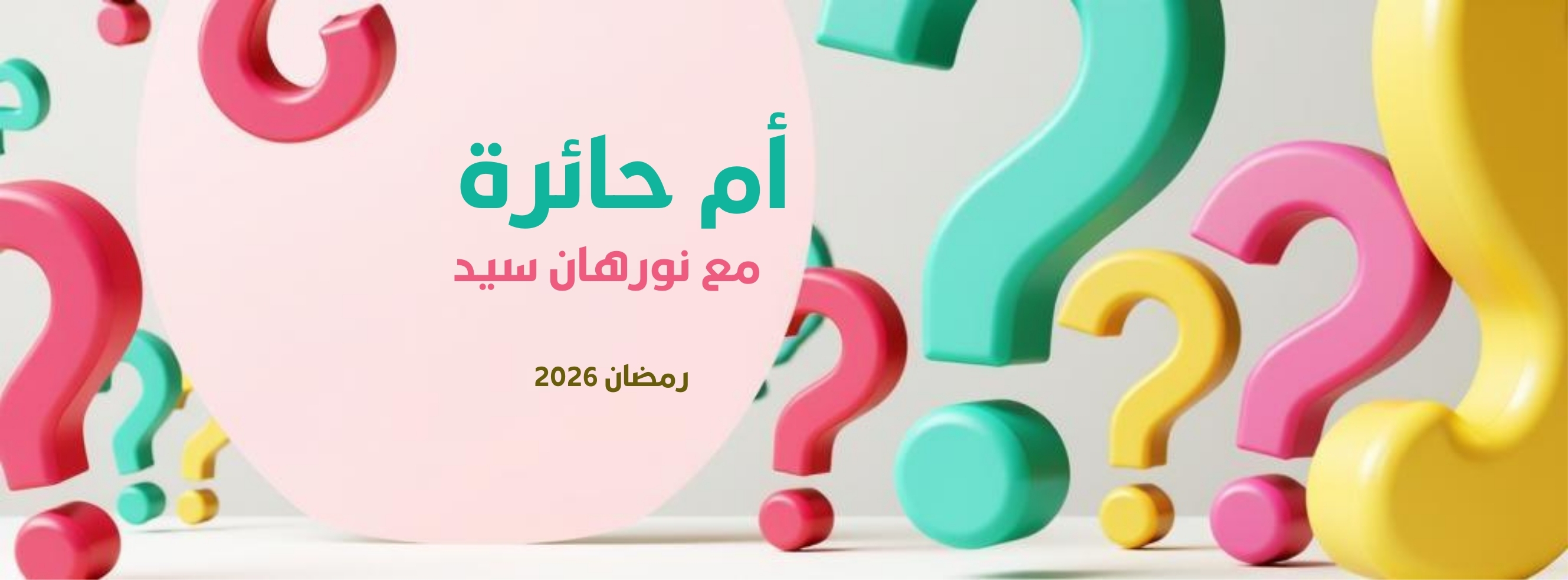 Norhan Sayed - نورهان سيد