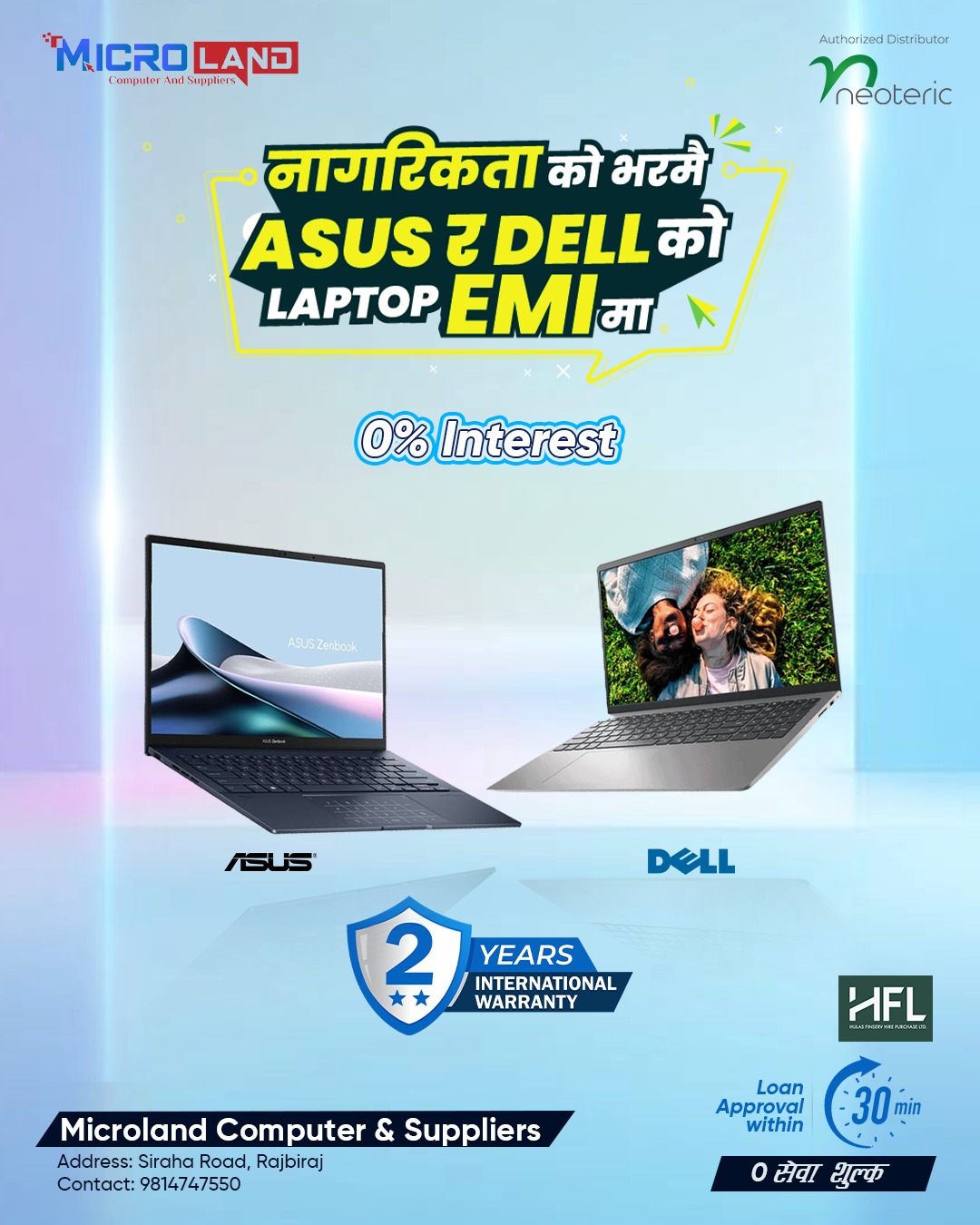 Microland Computer | Rajbiraj