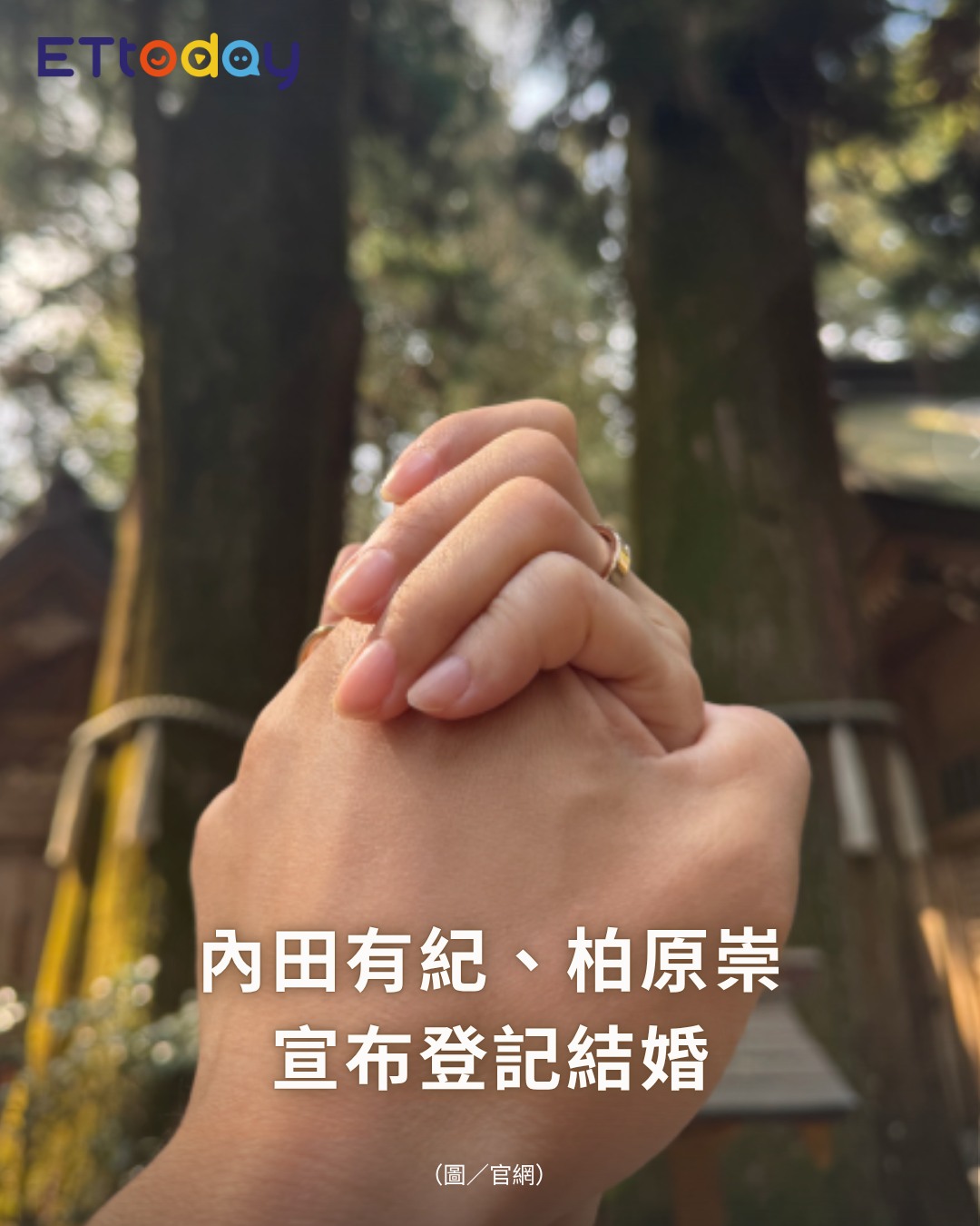 内田有紀 柏原崇 結婚