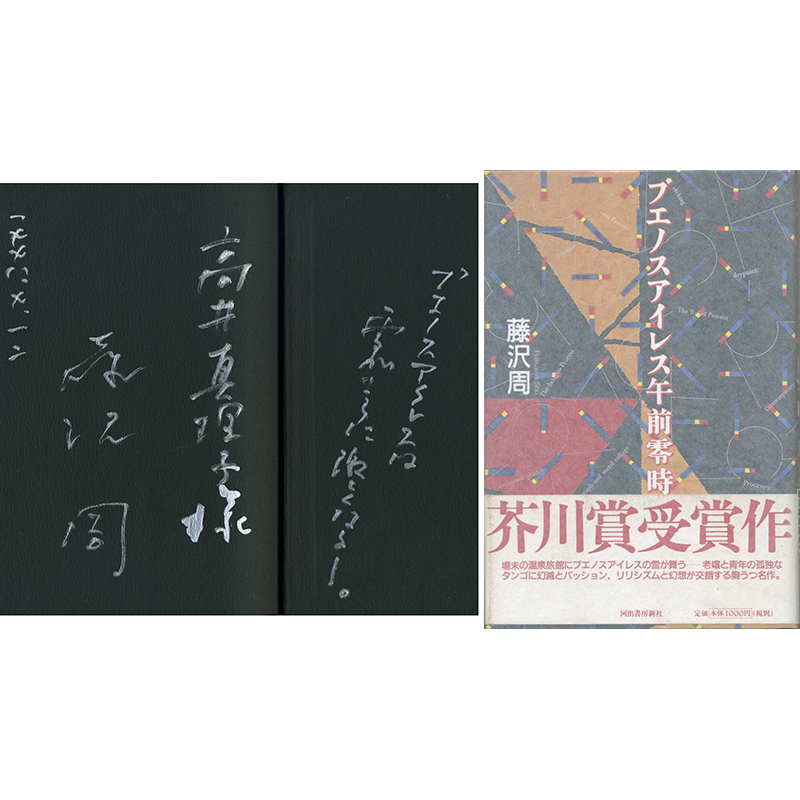 商品紹介】 「ケンネル殺人事件」 ヴァン・ダイン／延原謙訳 新潮社 昭