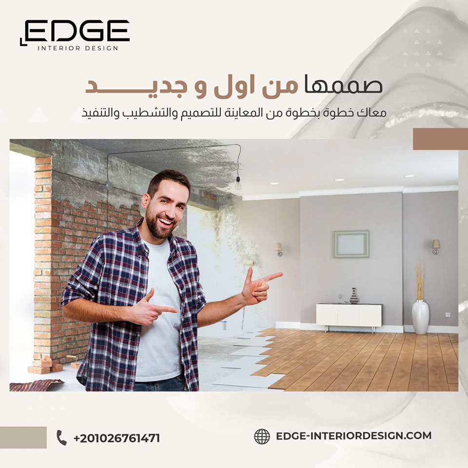 EDGE - Interior Design | Cairo