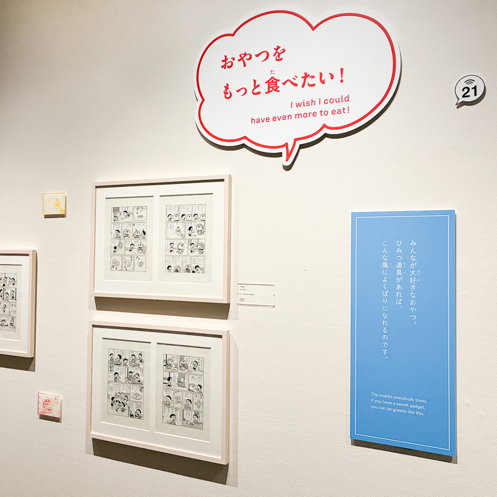 プレゼントに、インテリアに、デニムドラえもんぬいぐるみはいかが