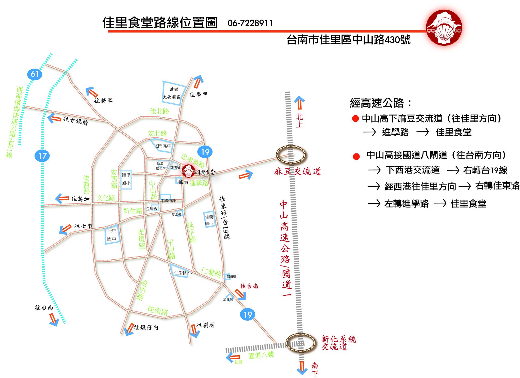 佳里食堂～Light | Tainan