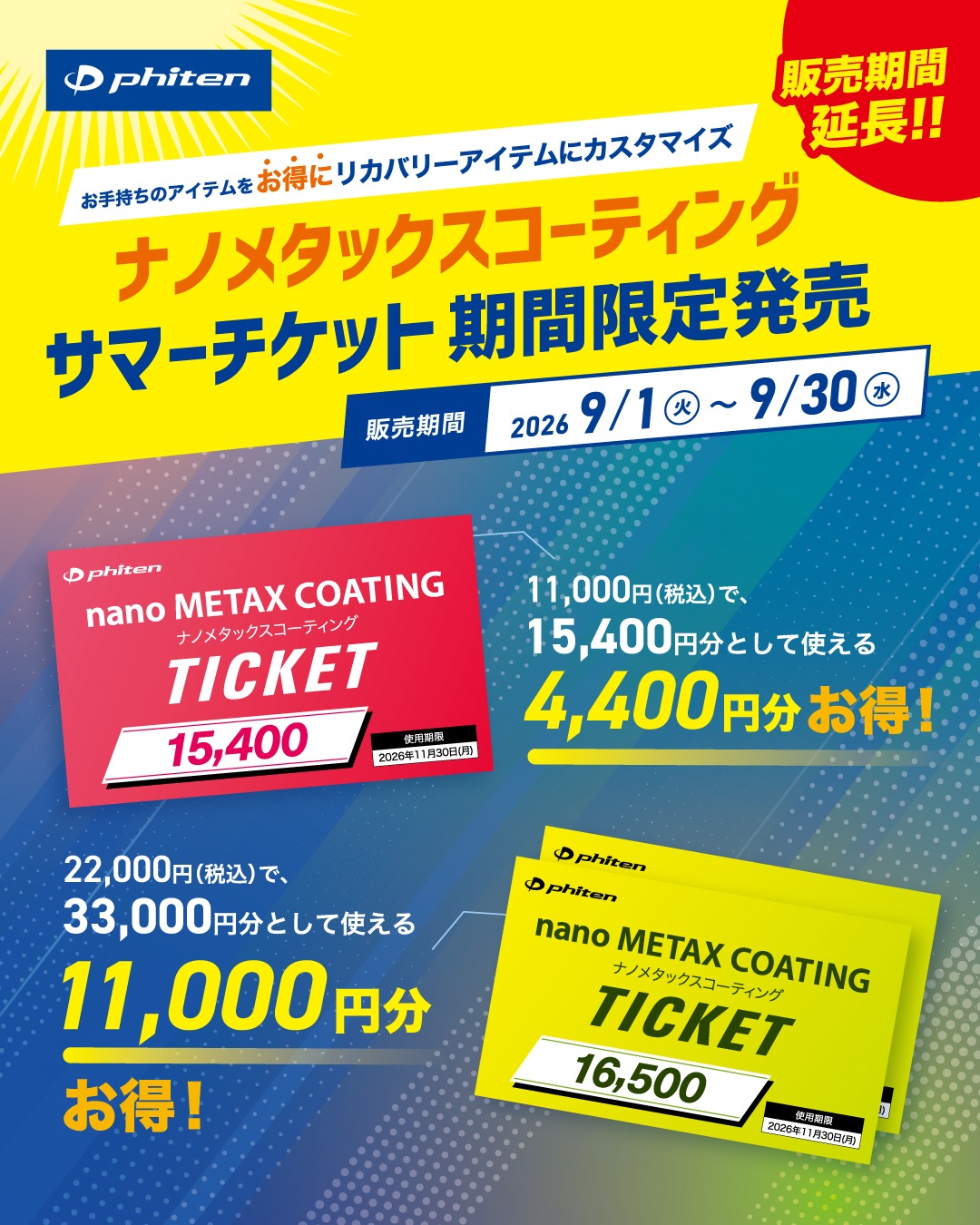4/11(土)・4/12(日)開催「Yuzuru Hanyu 