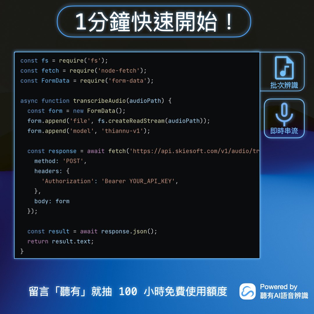軟雲股份有限公司 | Taichung