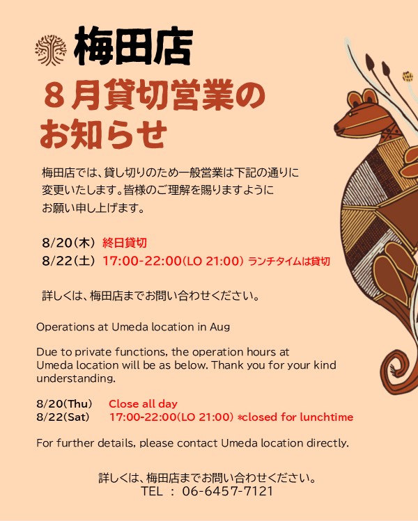Outback Steakhouse Japan