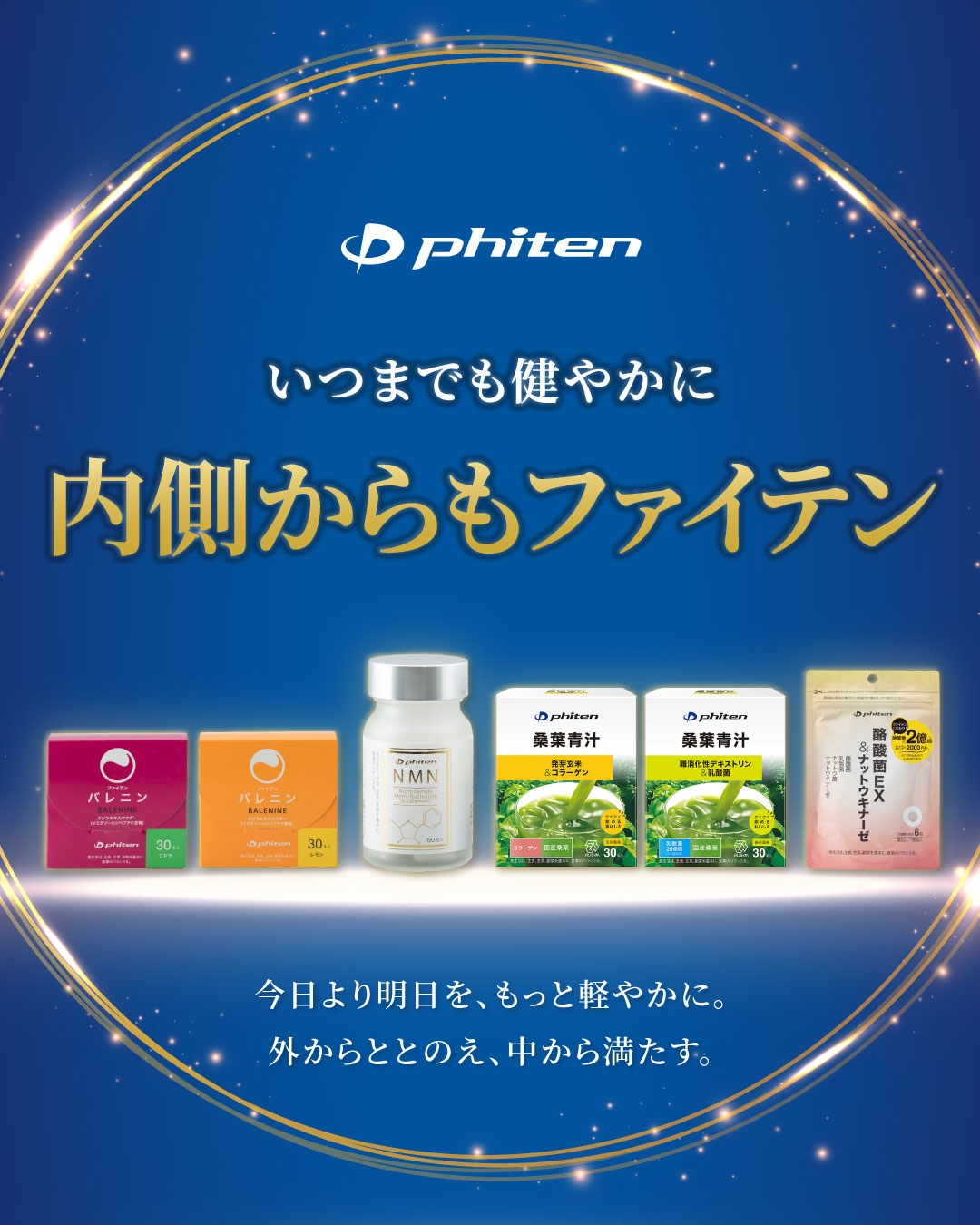 新商品情報】 ヘッドケア機器「ファイテン ヘッドスパ」を発売いたし